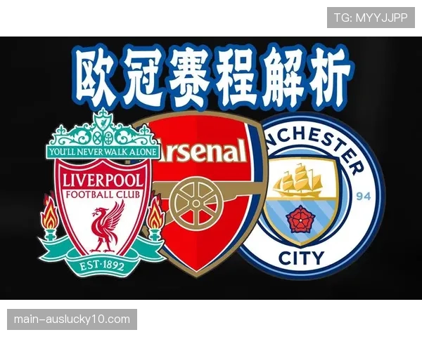 报道：为应对欧冠赛程，曼城与合作伙伴共同开发AI营养与恢复方案定制程序